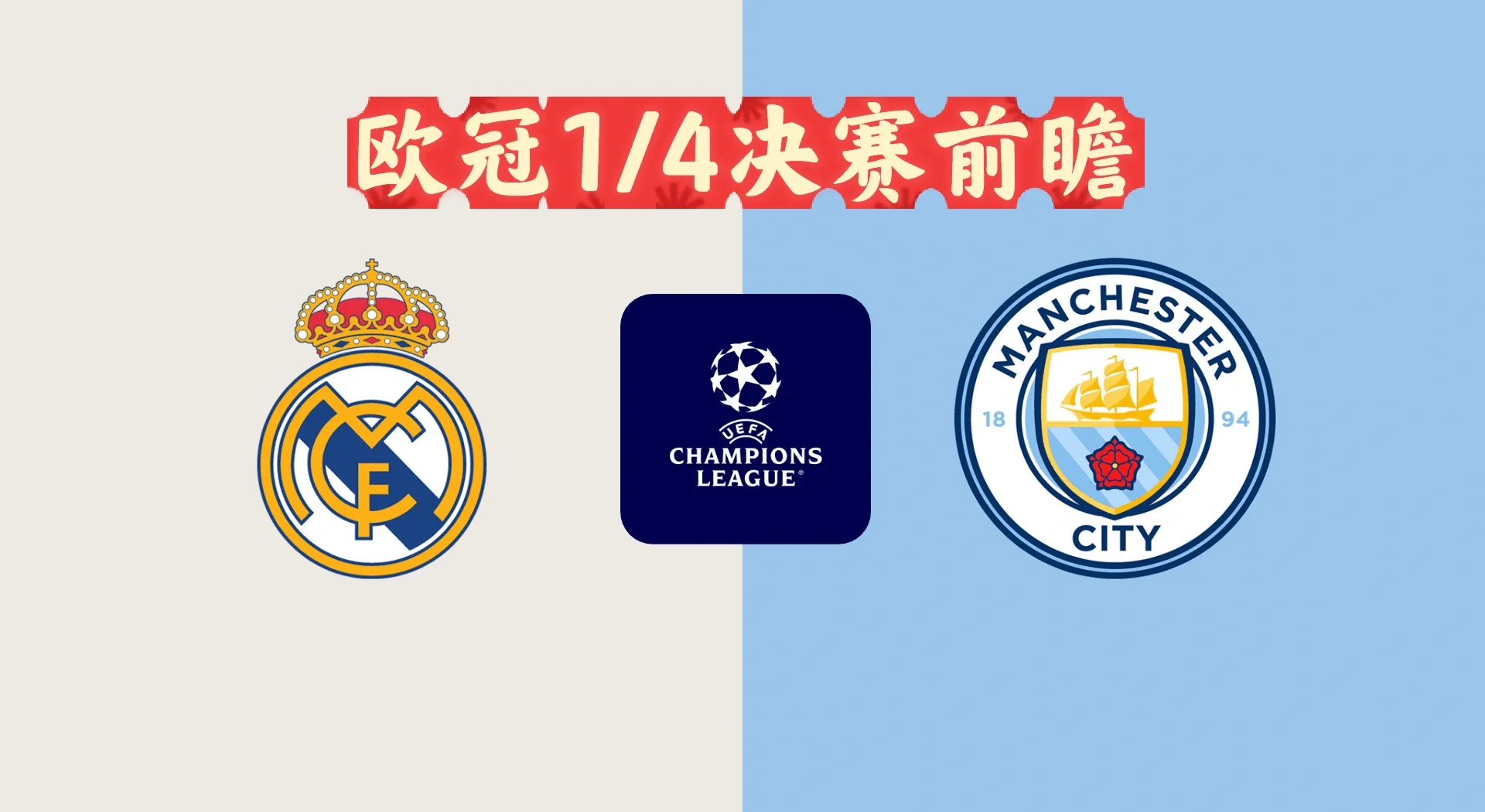 1-0！巴黎头名出线，避开拜仁曼城，4强有望对决皇马(巴黎足球俱乐部赛程)