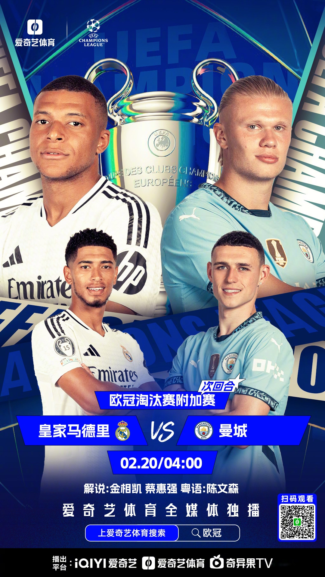 1-0！巴黎头名出线，避开拜仁曼城，4强有望对决皇马(巴黎足球俱乐部赛程)