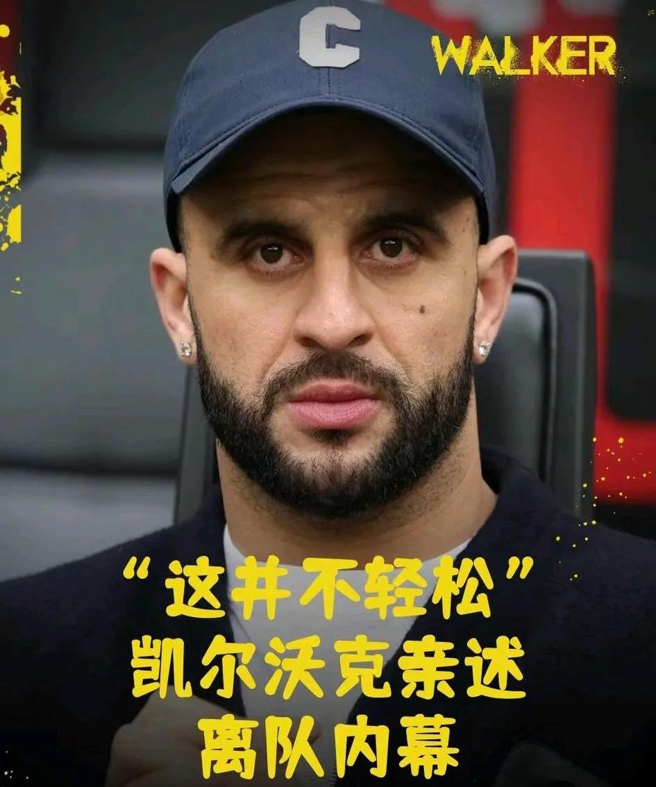 八戒体育-关于曝埃弗顿已开启沃克转会谈判费内巴切也对其感兴趣的信息