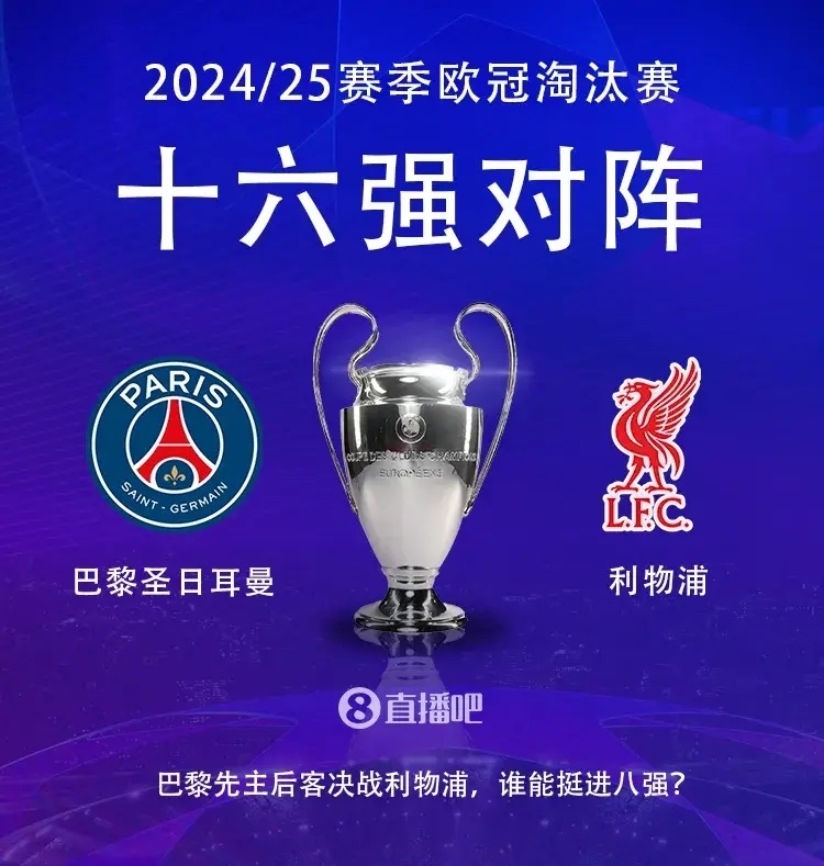八戒体育-利物浦保持连胜势头，世俱杯冠军呼之欲出(利物浦2021年比赛)