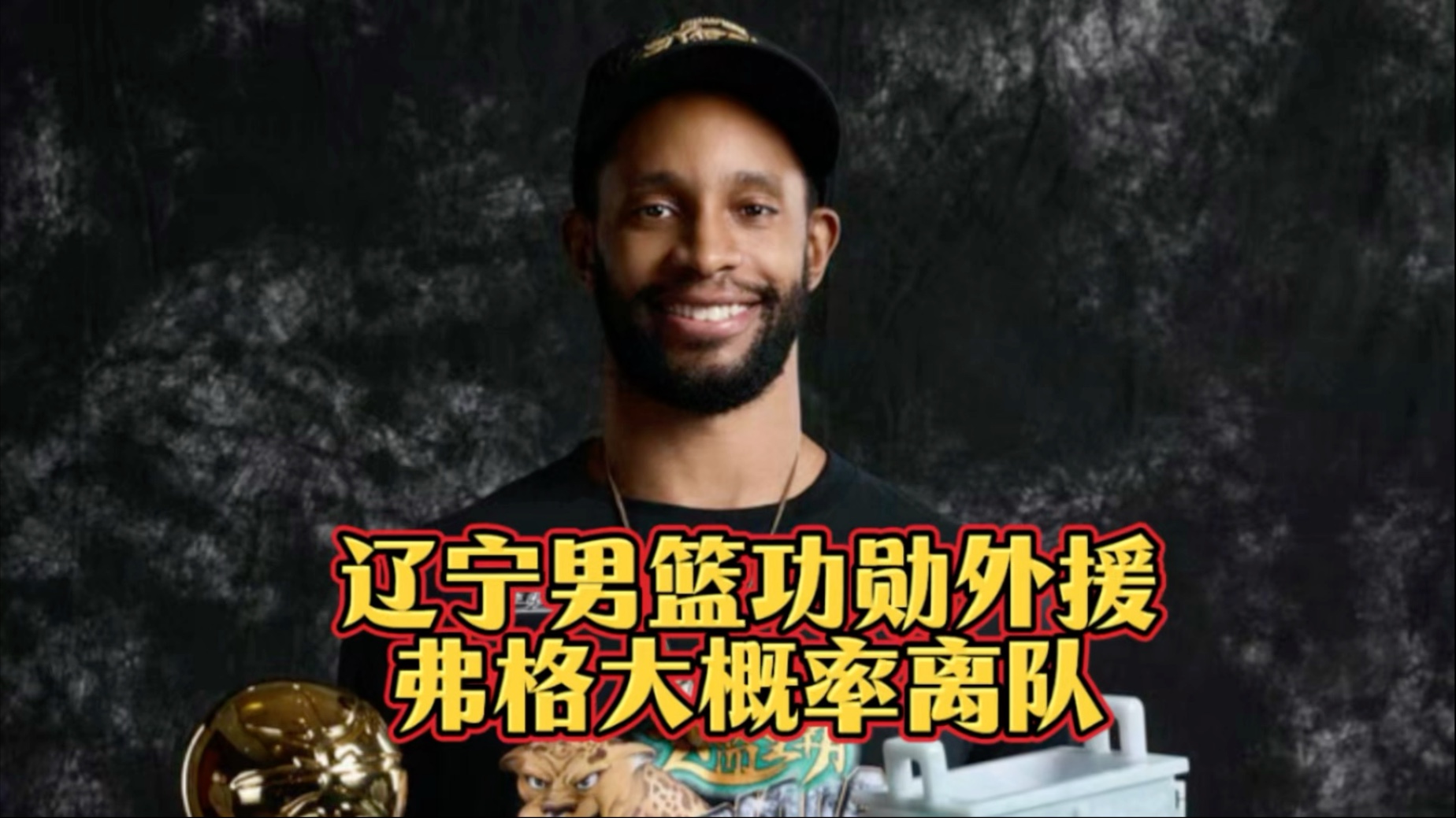 八戒体育-包含曝辽宁男篮不会与弗格续约季后赛数据下滑明显的词条
