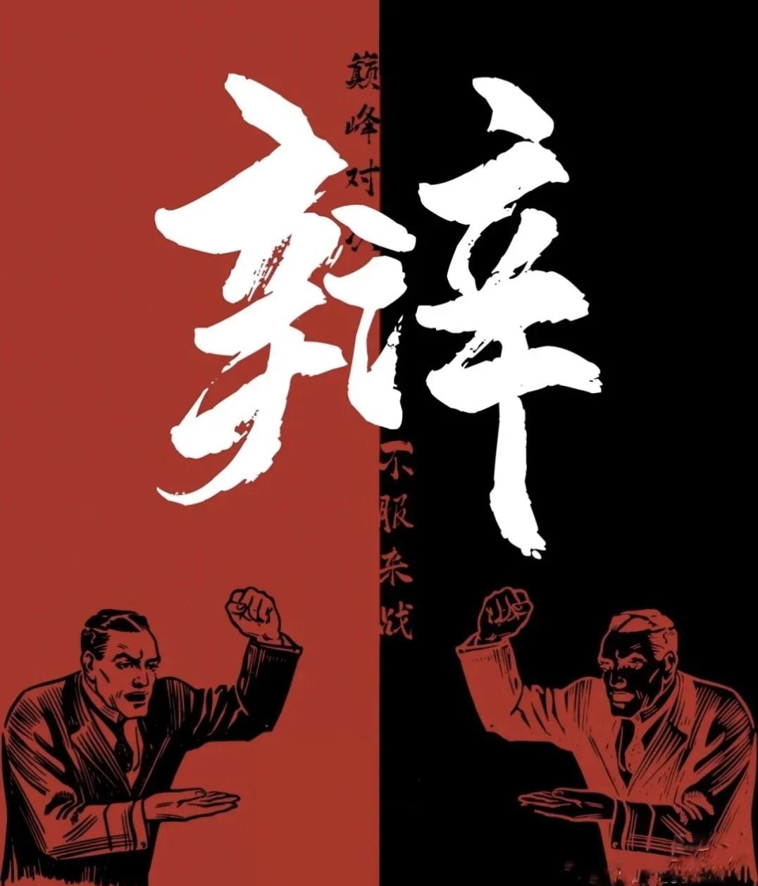 包含世俱杯犯规和争吵不断，更像是解放者杯而的词条