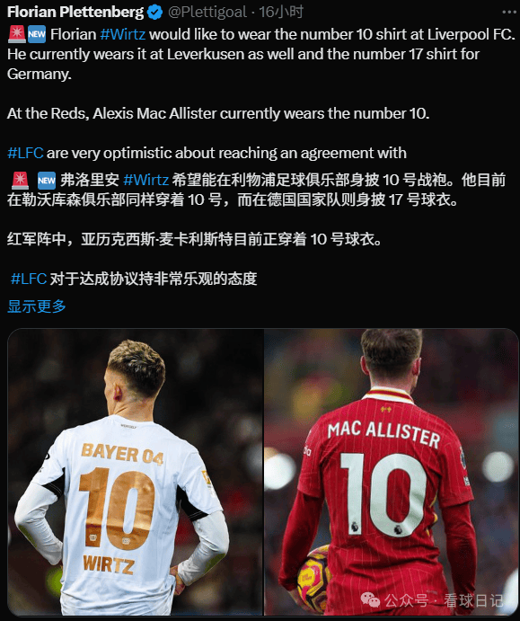 八戒体育-利物浦认为迪亚斯8000万很合理；拜仁说最多出6000万欧+奖金的简单介绍