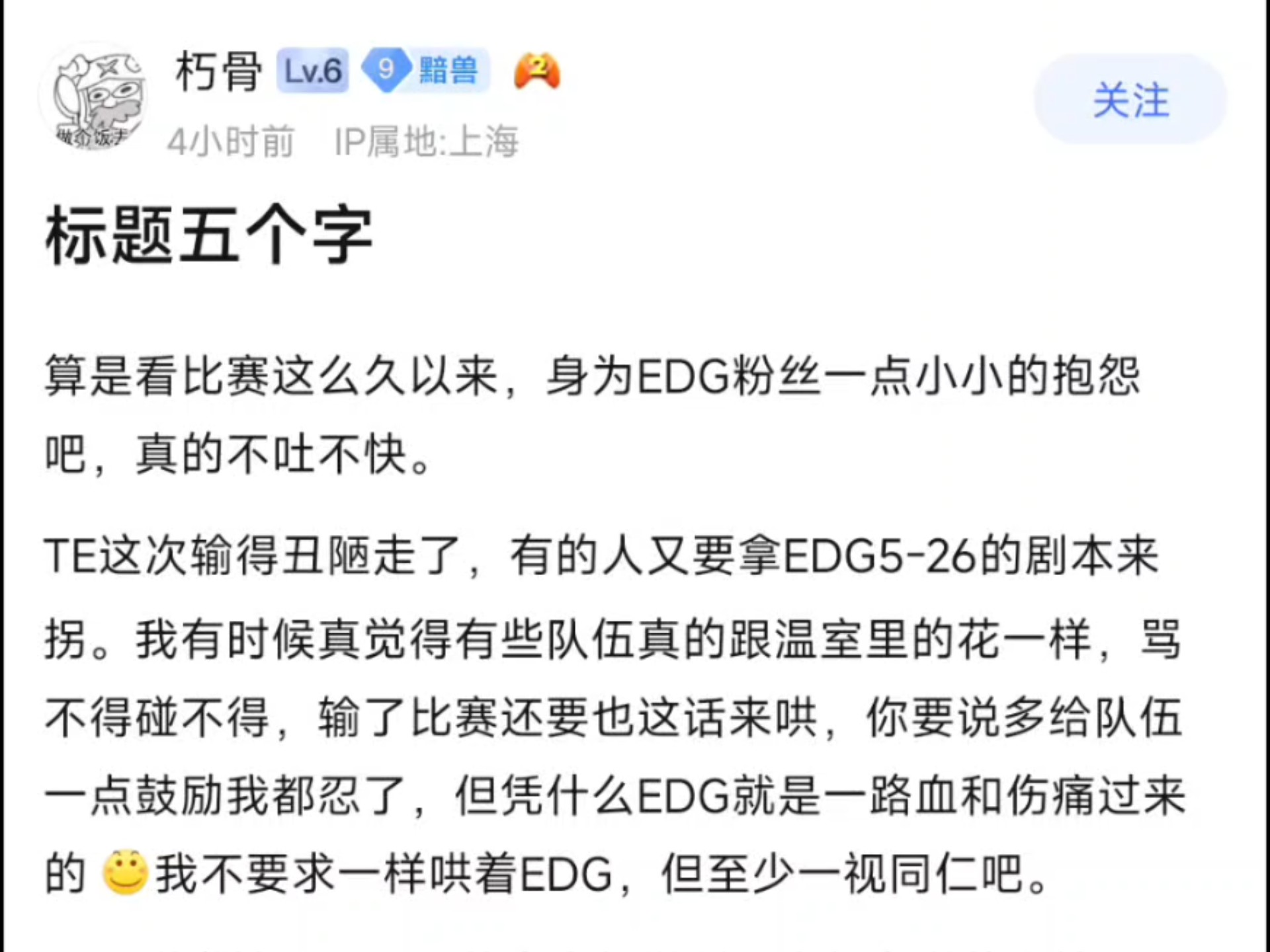 八戒体育-违约离开EDG太后悔！Scout判决结果出炉，赔偿三千多万电竞圈炸锅(真实电竞再发文评scout事件)