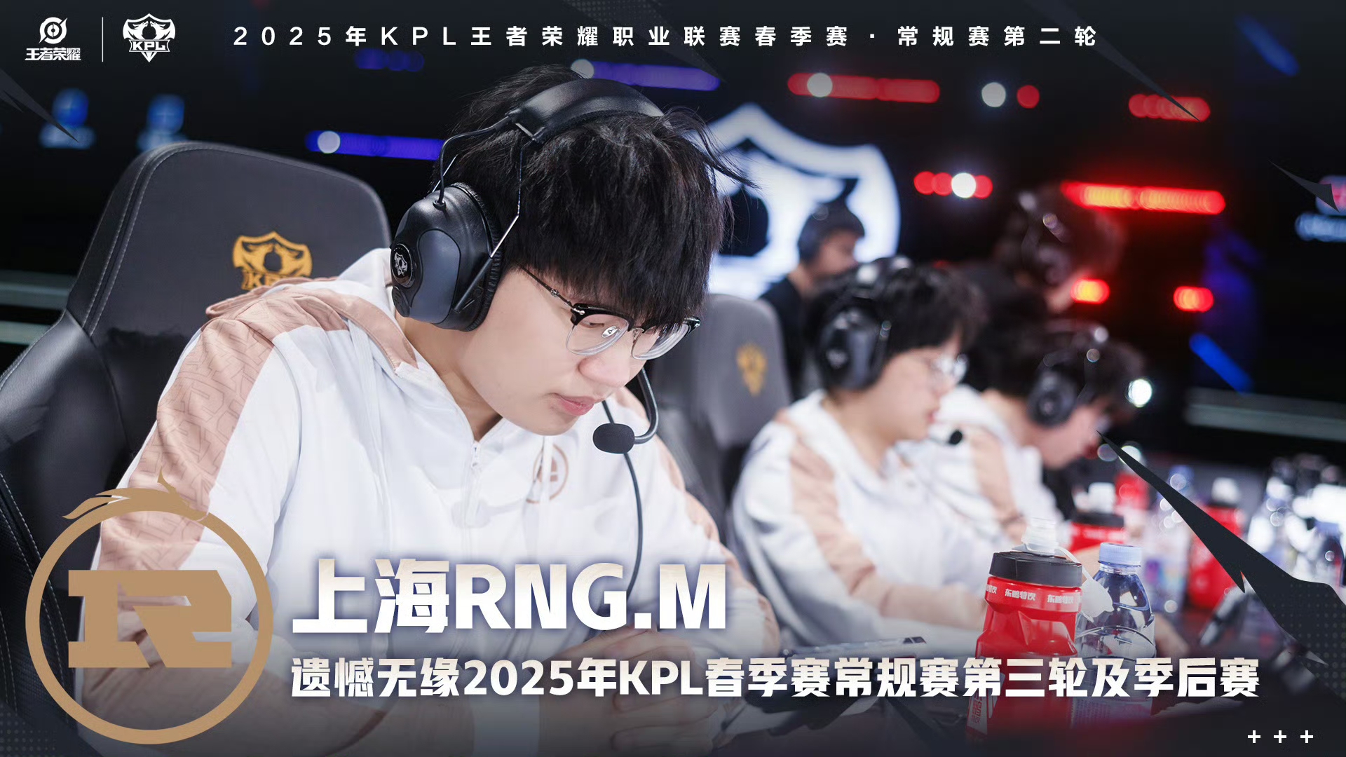 八戒体育-关于RNG3-0TES：冷静运营鏖战玖熙抢龙成功，RNG拿到大场首胜30亮61回复王者荣耀的信息
