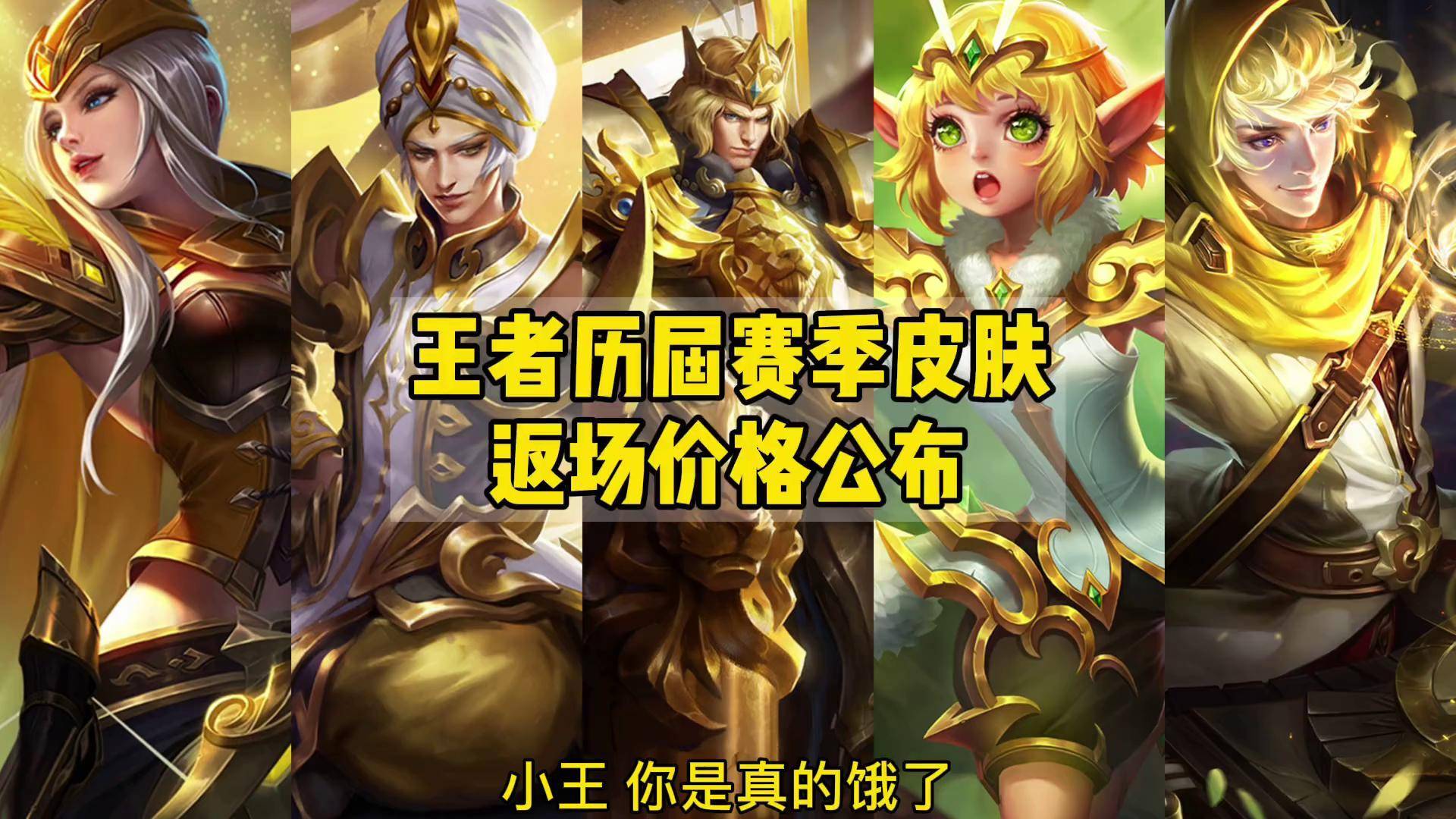 从小王变老王，已经10岁的《王者荣耀》为何还有那么大的号召力(王愿坚草原文)