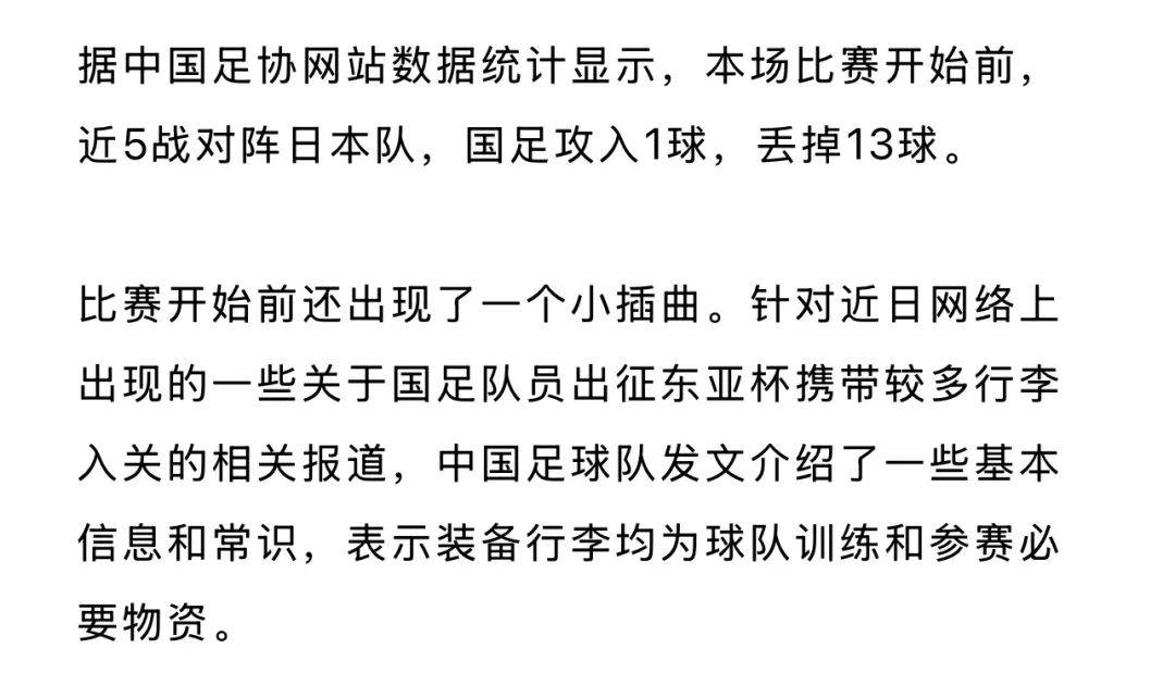 关于重金招他，到底图什么？6场挂0：是国足不会用，还是足协又错了？的信息