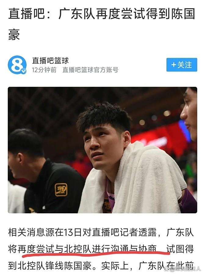 八戒体育-曝广州正尝试引进陈国豪或通过外力支持达成目标(广东工业大学陈国豪个人资料)
