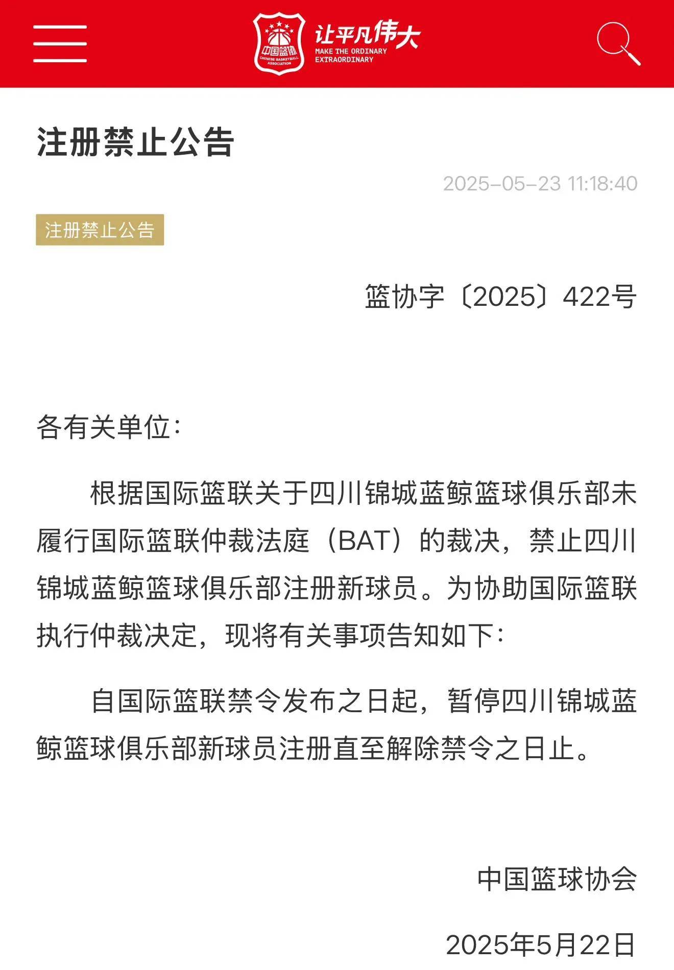 八戒体育-包含霍楠：中国篮球缺后卫，但我们的教练在身高门槛上设立太高的词条