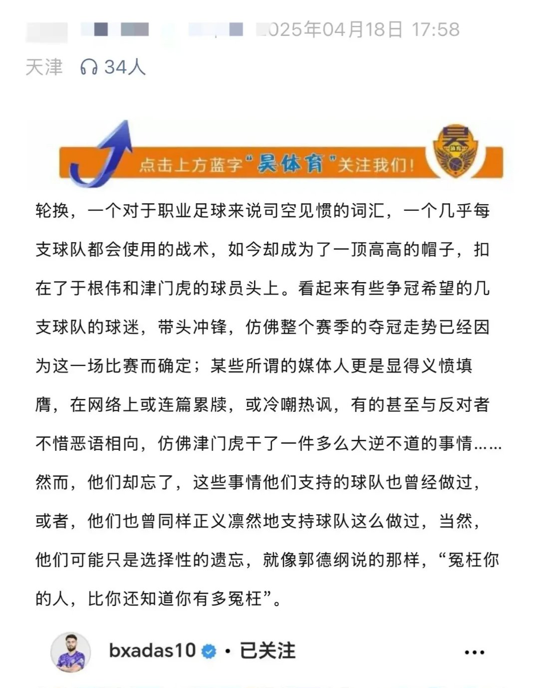 辱骂中国球迷！中甲队宣布解雇21岁港脚拒让他报到+依法依规处理(中国队踢法臭名昭著)