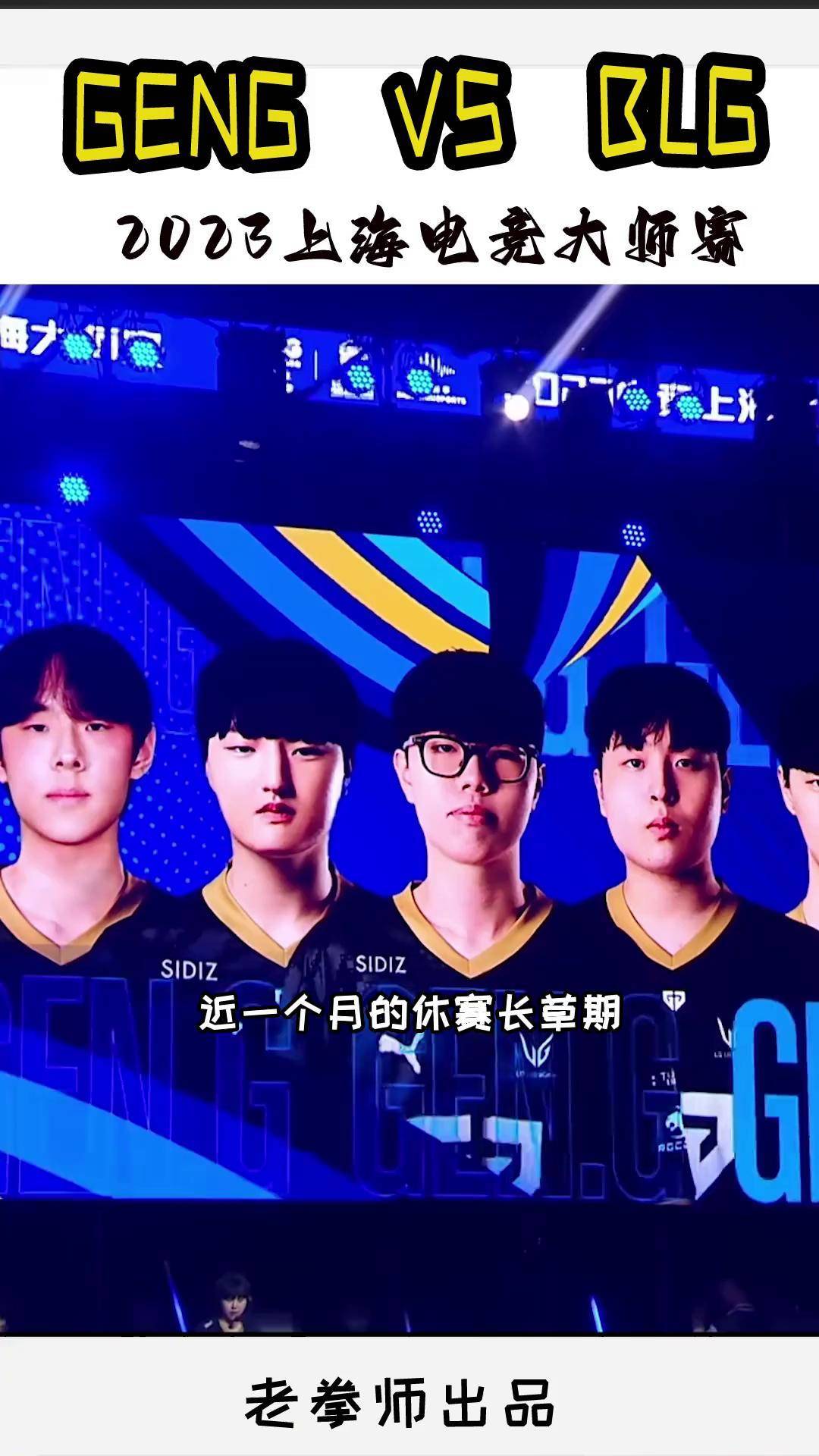 八戒体育-AG选GenG当底座，炫：没人玩的分部，Chovy一人买你全队！50亮3(ag买席位花了多少钱)