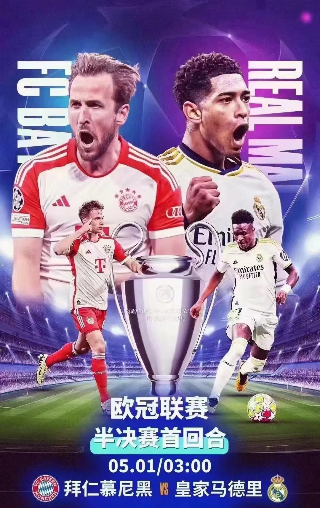 欧冠小组赛第三轮战罢：拜仁和皇马再次展现强大实(欧冠 拜仁 皇马)