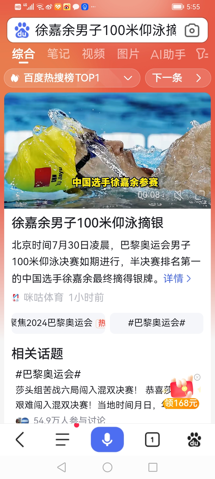 巴黎名将勇夺银牌，展现出色技艺(巴黎奖牌)